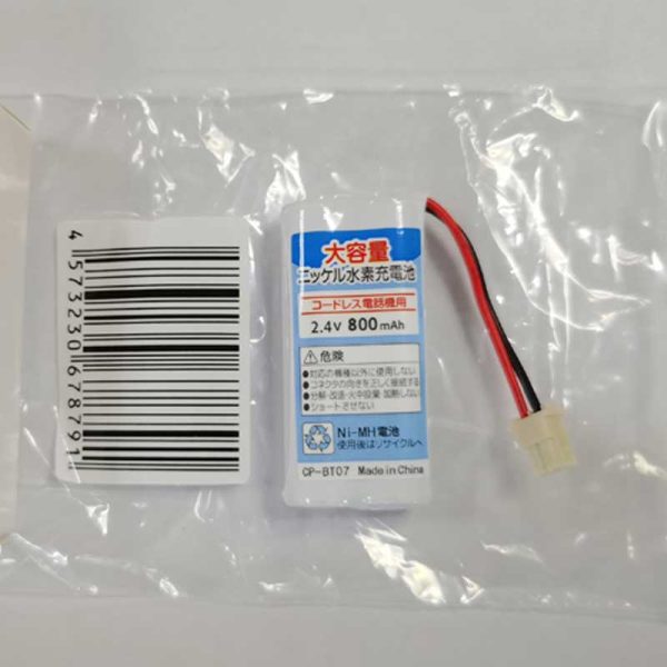 800mah cordless phone battery